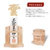 Shinto Shrine Set [Torii Gate with Paper Amulet Stand + Cloud Board + Chrysanthemum Base + Double-Sided Tape] Made of White Pine, Wall-Mounted &