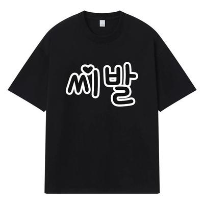 Üst giysisi – T-shirtler