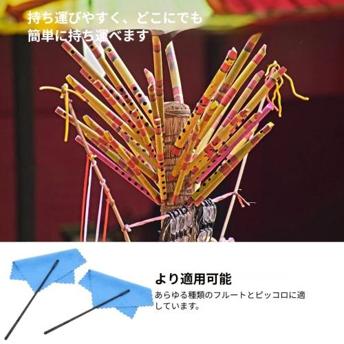 SEWACC Cleaning Kit, Guitar Set, Microfiber Cleaning Cloth, Flute Cleaning Cloth, Flute Care Products, Wind Instrument Care Set