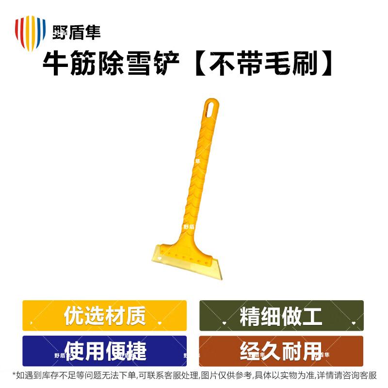Multi-functional Car Snow Shovel & Ice Scraper
