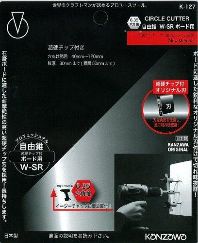 Kanzawa Free Cone W-SR K-127