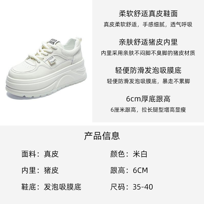 Thick-soled heightening little white shoes women's spring and summer new leather comfortable and breathable casual shoes small board shoes