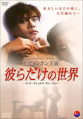 

DVD - Their own world Japan Movies & DVD Used
