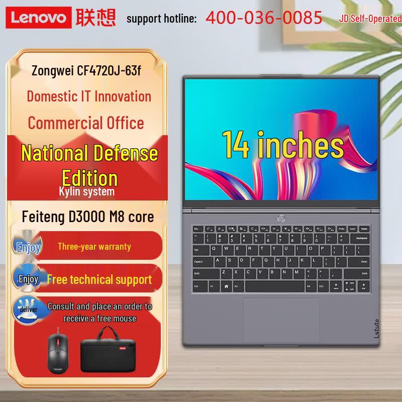 

Lenovo Zongwei CF4720J 14-inch 2.8K Laptop (FeiTeng D3000M) (CN version)