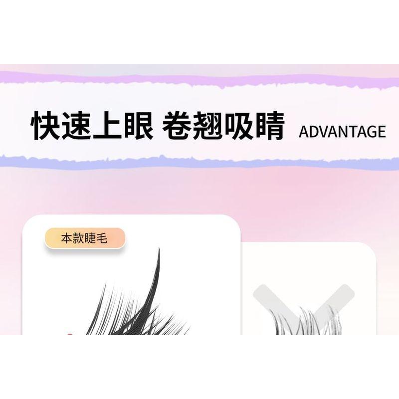 Choyu - Spikes Multipack Falsche Wimpern Cluster
