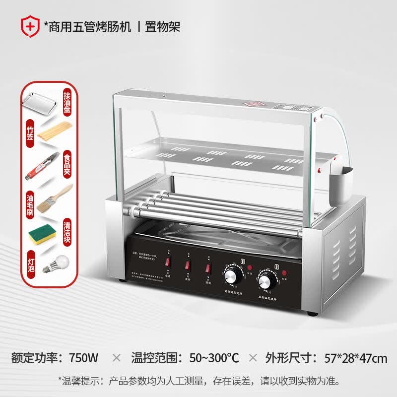 Yingtang 5-Tube Automatic Hot Dog & Sausage Roaster