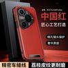 Applicable To Huawei Pura11promax High-end Business Lychee Leather Pattern Mobile Phone Case Pura11pro High-end Male 1