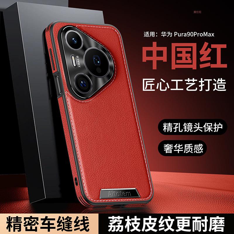 Applicable To Huawei Pura11promax High-end Business Lychee Leather Pattern Mobile Phone Case Pura11pro High-end Male 1