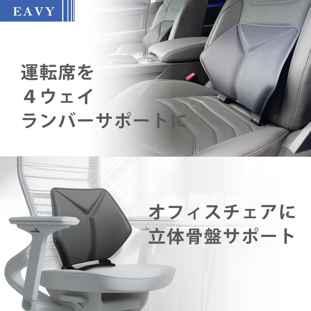 EAVY Postură Lombară Pelviană Suport Pelvian pentru Mașină, Corecție, Corecție, Suport, Scaun, Scaun, EAVY-D (albastru)