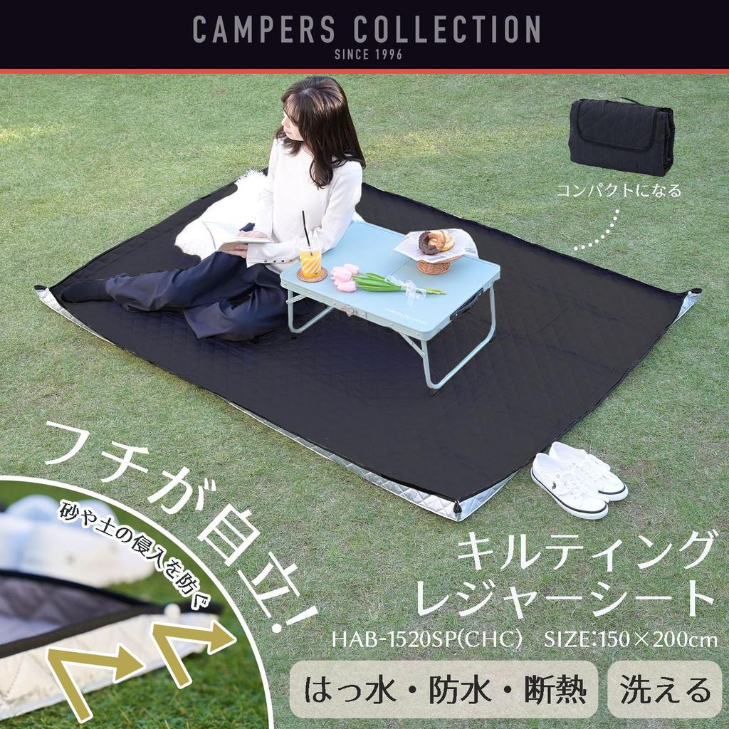 Campers Collection Yamazen Thick Picnic 150 X 200 Waterproof and Insulated Compact Blanket, Self-Standing, Cm, Water-Repellent Surface, Backing,