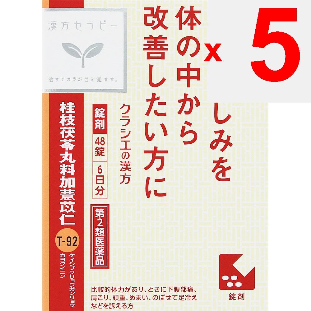 Kracie Pharmaceuticals Kampo Therapy Kracie Kampo Keishikakaryukakuyukinyo Extract Tablets 48 Tablets Chinese Medicine (Kracie) Chinese Medicine Indic