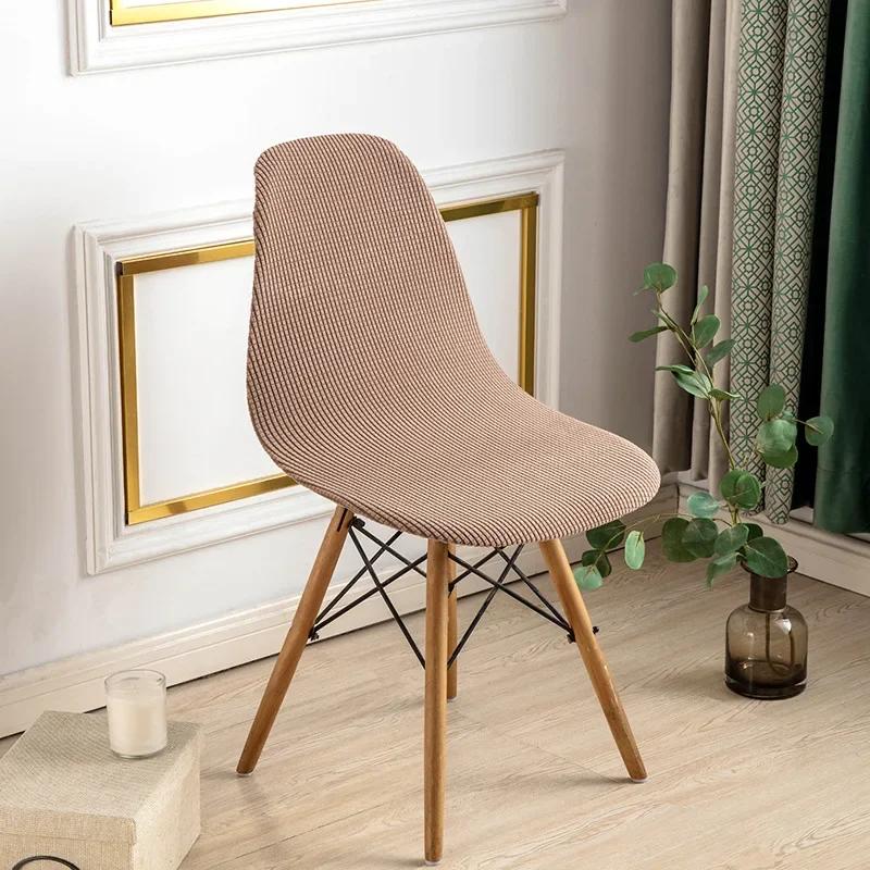 Simple Solid Color Corn Kernel Shell Chair Cover Dust-proof Special-shaped Household Chair Cover Furniture Protective Cover