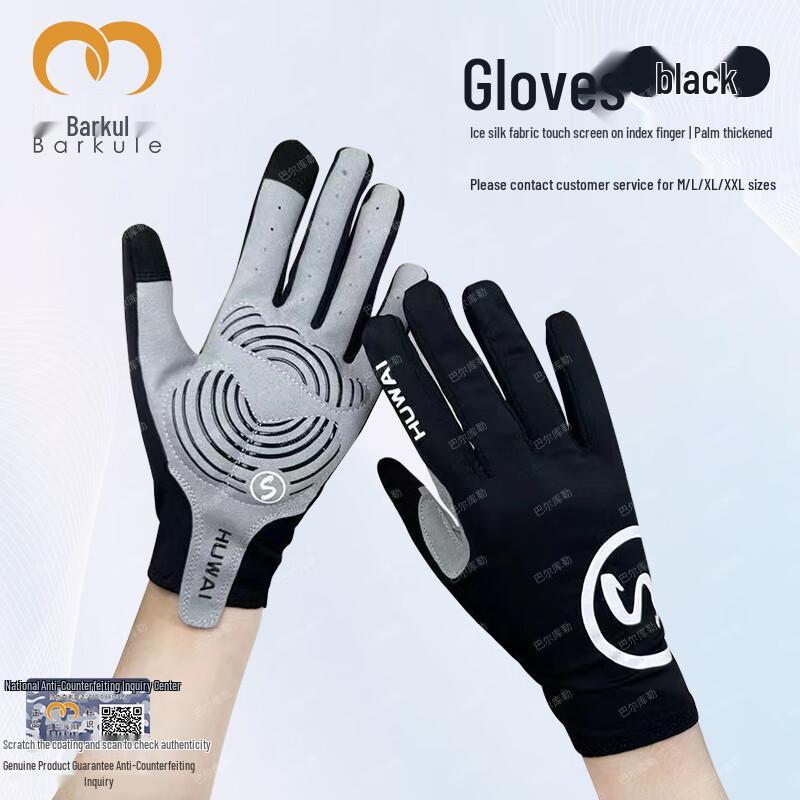 

Barcour Summer Ice Silk Cycling Gloves One Size