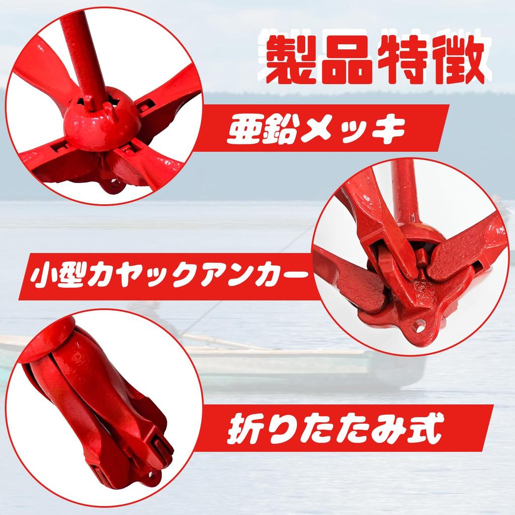 Socpuro Kayak Anchor 1.5kg Folding Anchor Total Length 29cm Boat