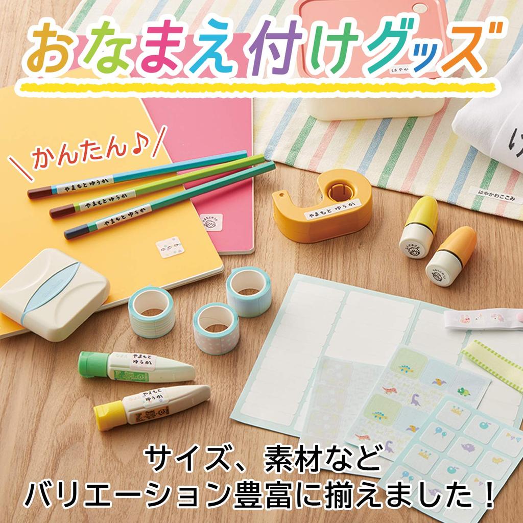 Shachihata Name Sticker TRUN-SHUNP0878 Plain for Swimsuits and Gym Uniforms