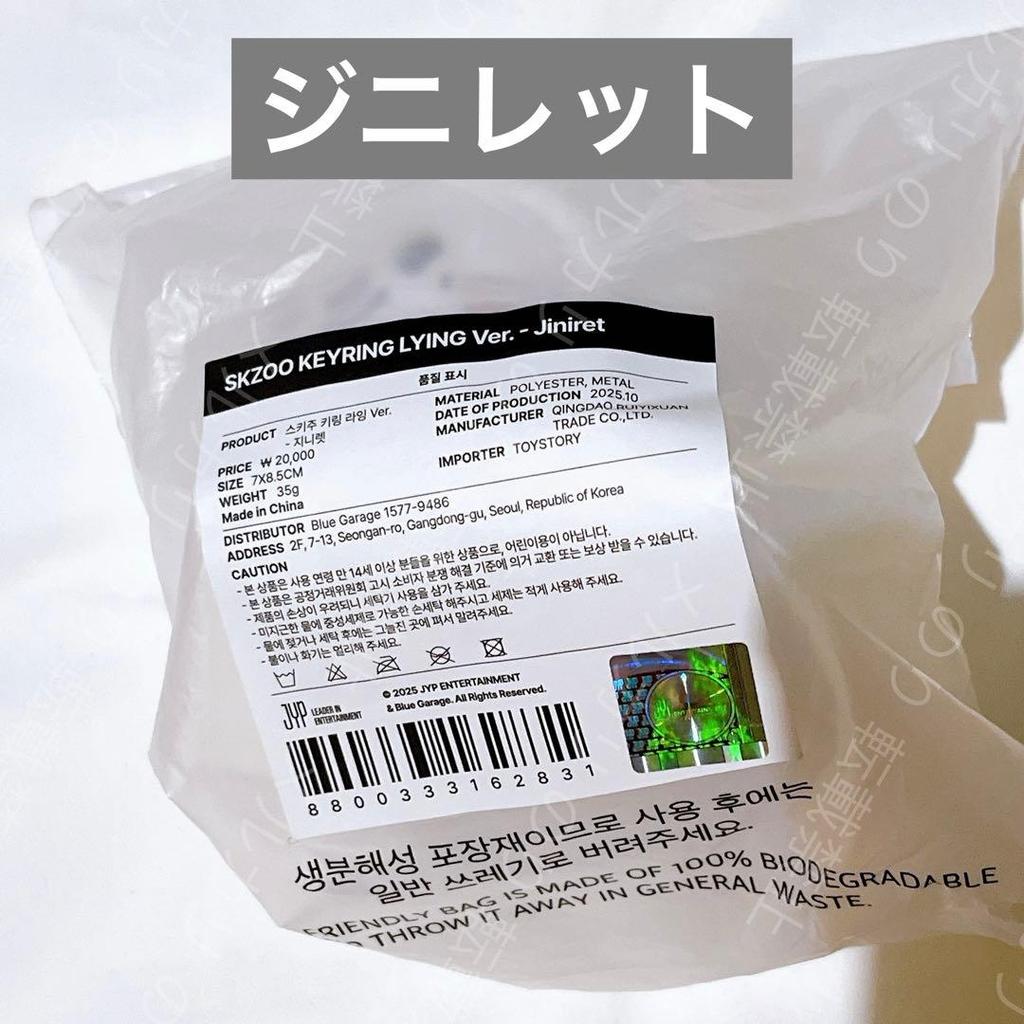 [USED] StrayKids dominATE skzoo key ring Hyunjin