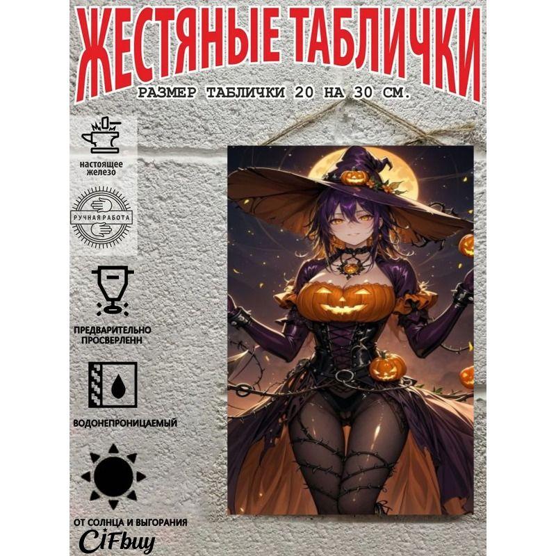 Halloween Retro Metal Wall Sign 20x30cm Living Room Decoration Tin Painting