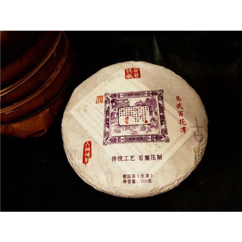 Tè Pu'er Yunnan Crudo 200g Torta di Tè Crudo Materiale Puro Antico Palo Alto Yiwu