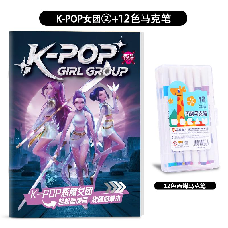 KPOP Şeytan Avcıları Anime Çevresel Boyama Kitabı Karikatür Yaratıcı Karalama Defteri Çocuklar İçin Çizim Taslağı Boyama Kitabı