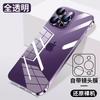 Applicable to iPhone11promax borderless electroplating mobile phone case transparent Apple 11 with lens film ultra-thin PC case