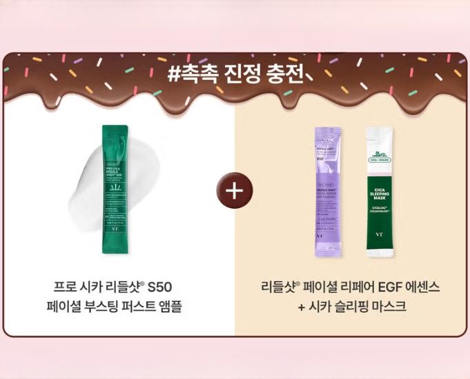 VT Reedle Shot Limited Set (Reedle Shot 2ml 100·300·S50 + Essence 2ml 3 Types + Sleeping Mask 4ml 3 Types) 2ml × 11ea / 4ml × 3ea (14ea)