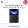 HUAWEI MatePad Pro Max 13.2-inch Tablet PC with Keyboard (CN version)