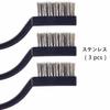 BESTU Wire Brush Set of 3, Cleaning Brush for Rust and High-Brightness Cleaning