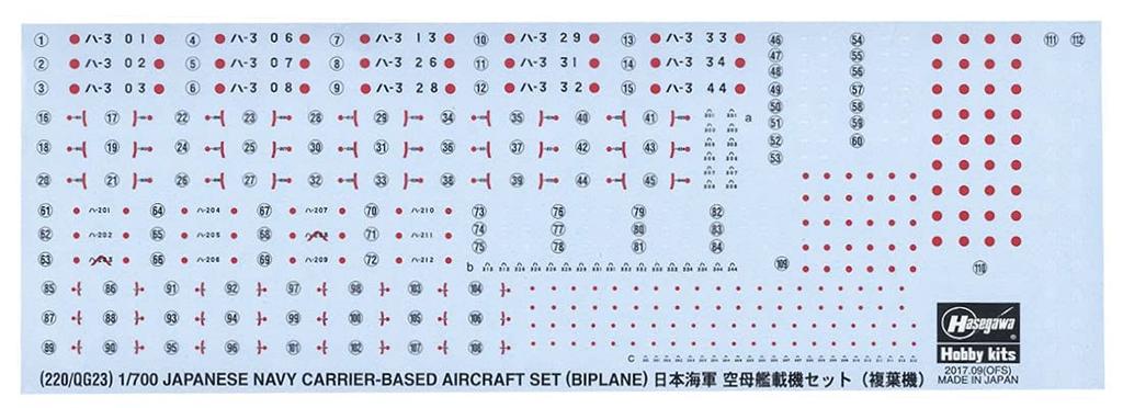 Hasegawa Waterline Series Japanese Navy Aircraft Carrier Akagi Third Deck Plastic Model 220 1/700