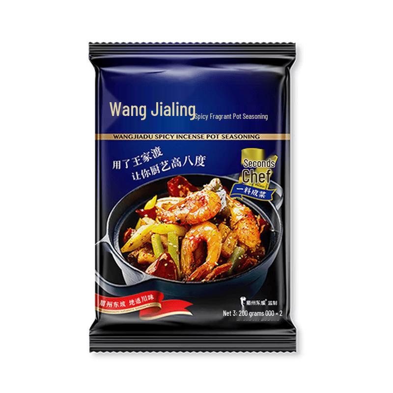 Wangjiafu Signature Spicy Pot Seasoning
