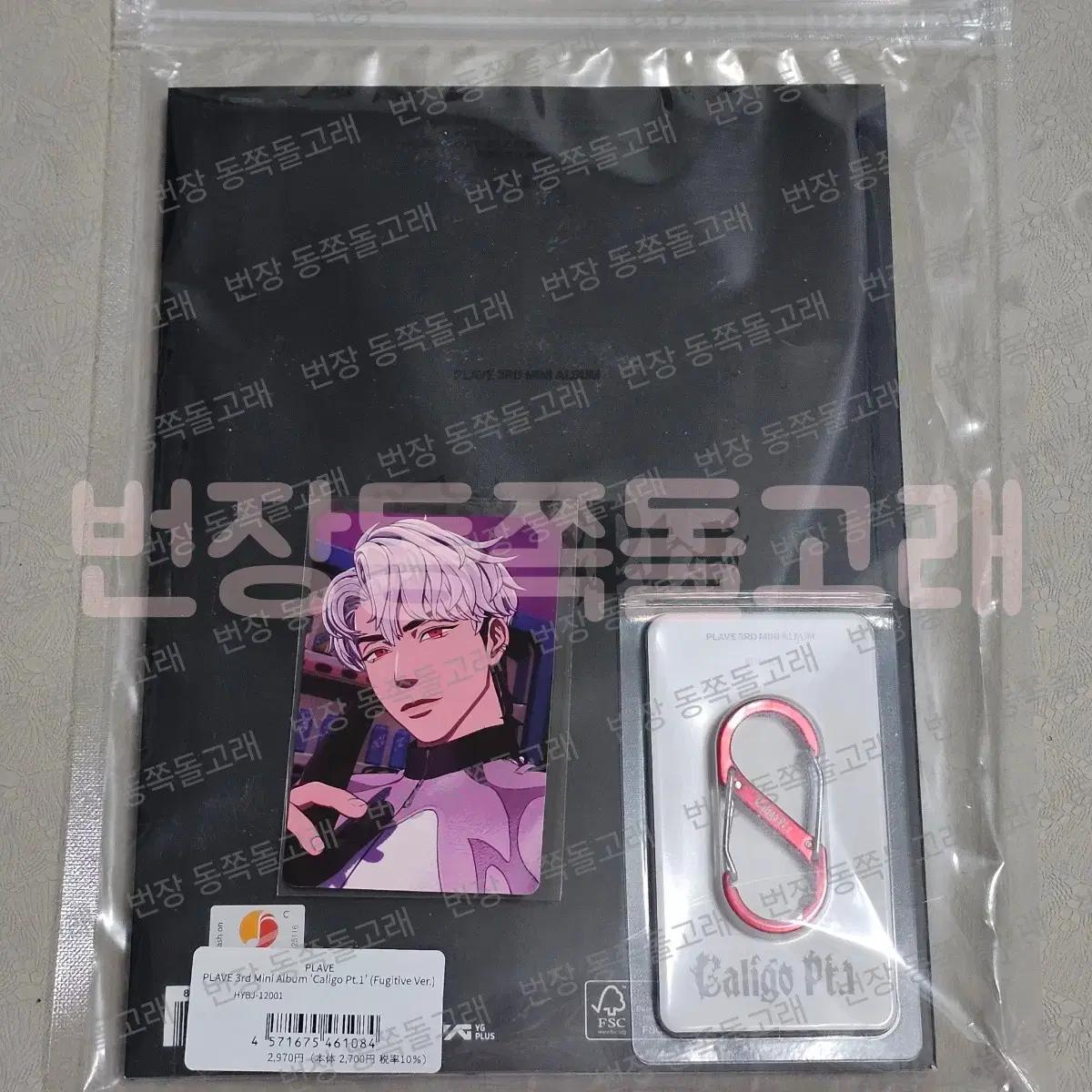 

Plave Dash Eunho Japan Unreleased Photocard Hmv