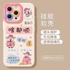 Applicable To Apple 11promax Mobile Phone Case, New Silicone 11pro Advanced Sense 11plus Explosion, Love Yourself 11