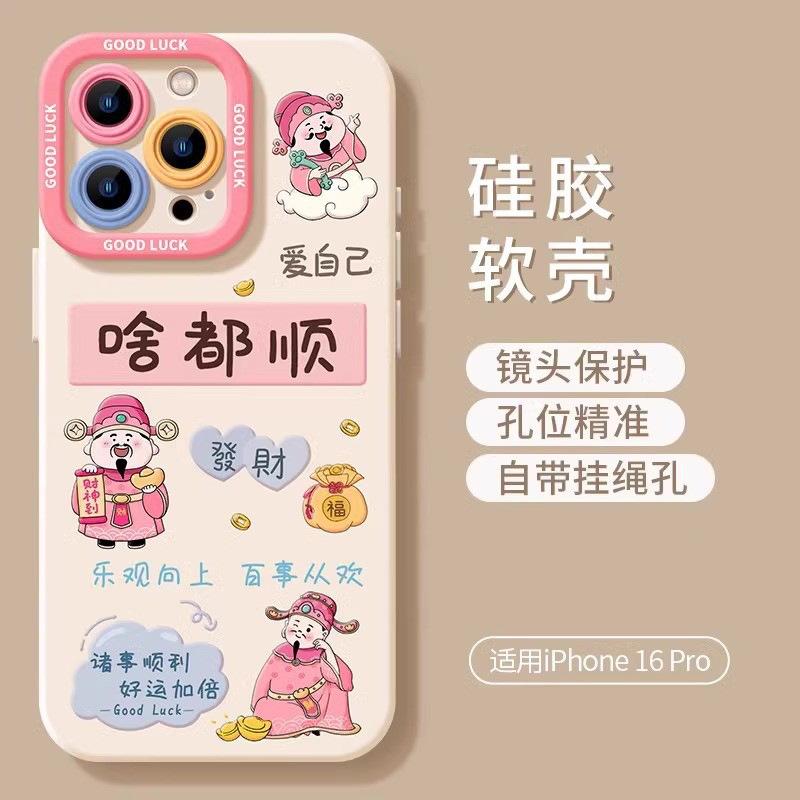 Applicable To Apple 11promax Mobile Phone Case, New Silicone 11pro Advanced Sense 11plus Explosion, Love Yourself 11