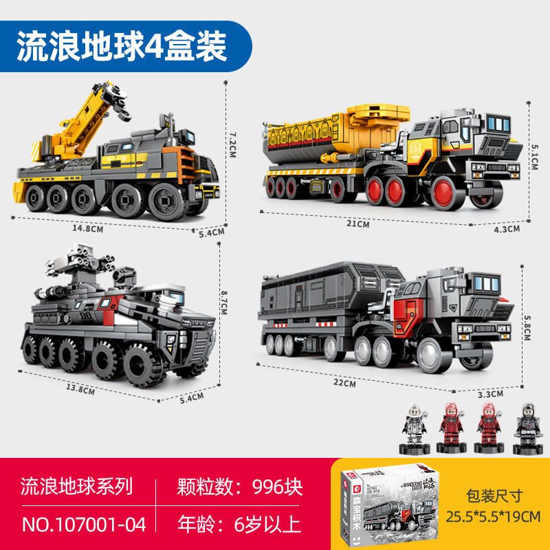 

Senbao Building Blocks Wandering Earth Small Carrier Boys Развивающие сборные игрушки серый