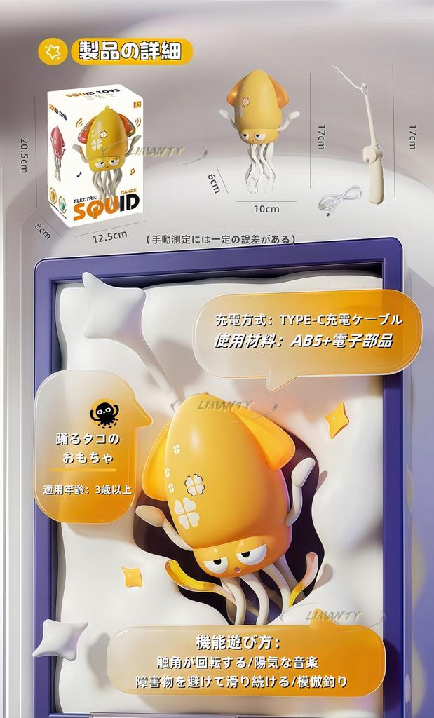 Dancing Squid Toy Baby Toy Moving Educational Toy with Music LED Light Automatic Obstacle Avoidance USB Rechargeable Birthday Gift for Kids Attracts