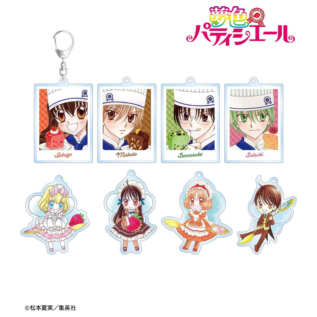 Yumeiro Patissiere Trading Acrylic Keychain Box of 8