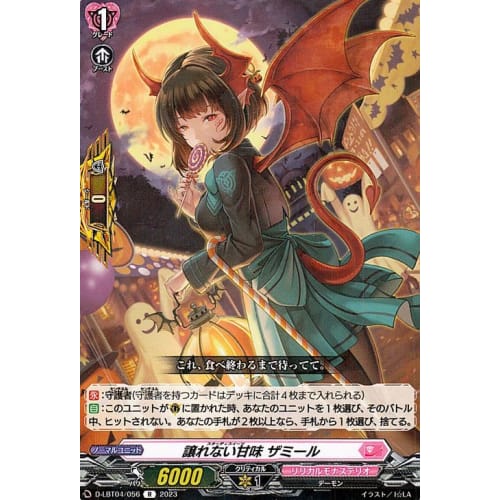 Vanguard Lyrical Monasterio ~Let's Play a Trick~ Unyielding Sweetness Zamir (R) D-LBT04/056 | Rare Demon