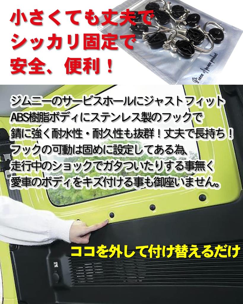 Piece of peace produc Gancho Área de Carga Suzuki Jimny Hustler N-VAN Frito Cada Juego de 10