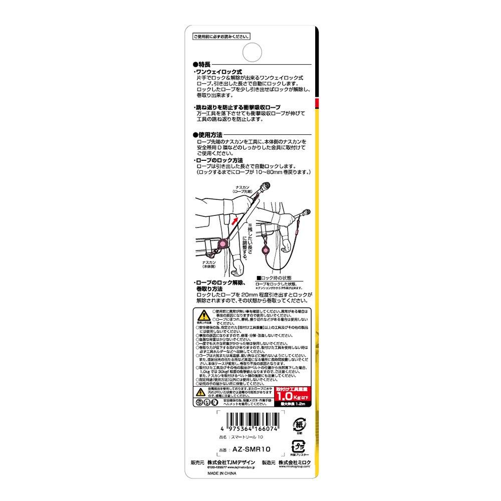 Tajima Smart Reel 10 for 1kg Tool Weights Fall Electrical Working at (AZ-SMR10) [Safety Belt, Protection, Work, Heights]