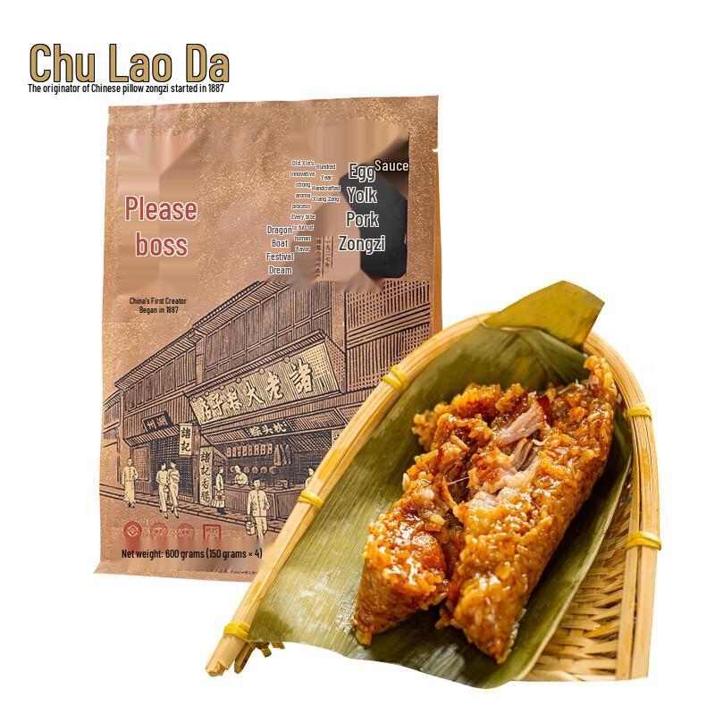 Zhu Laoda Savory Egg Yolk Pork Zongzi