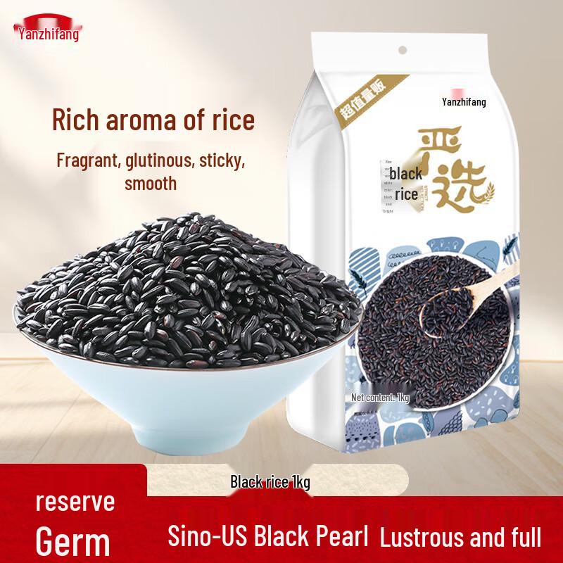 Yan Zhi Fang Northeast Black Rice