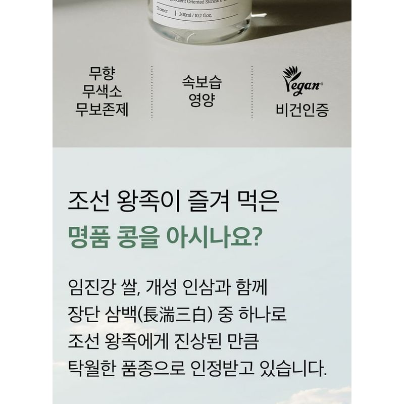 mixsoon - Bean Toner Mini
