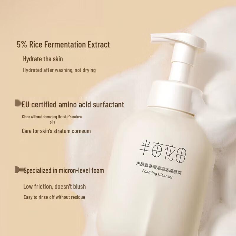 Ban Mu Hua Tian Rice Ferment Amino Acid Cleansing Mousse