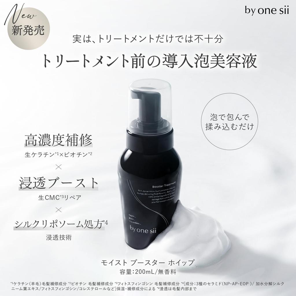 Exclusive By One C Foaming Serum Treatment Shampoo Hair Booster Whip Conditioner Raw CMC 200ml [Salon Product] Pre-Treatment Fragrance-Free