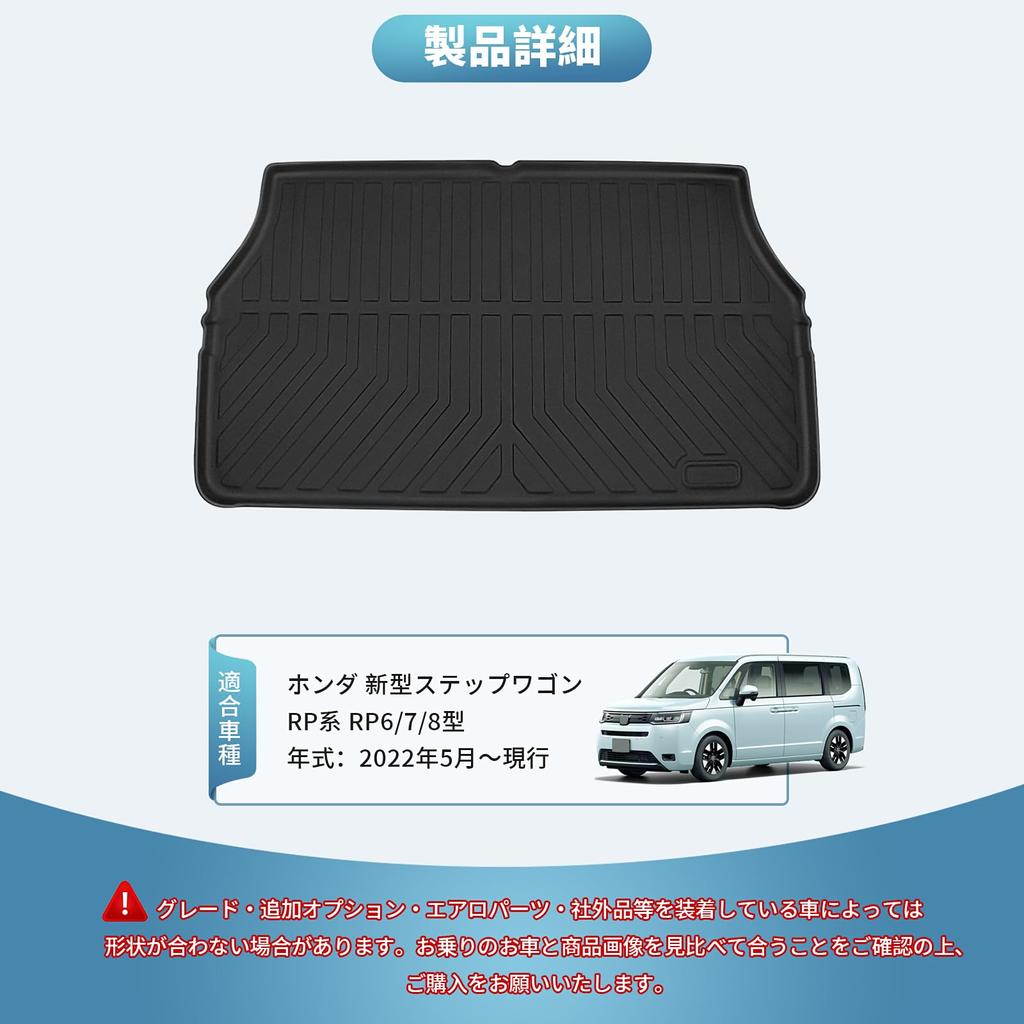 New Step WGN Luggage Trunk TPE Luggage Car 3D Cargo Easy Car 3D Custom Interior Part Number 001 RP6/7/8 Mat, Vehicle-Specific Design, Mat, 3D,