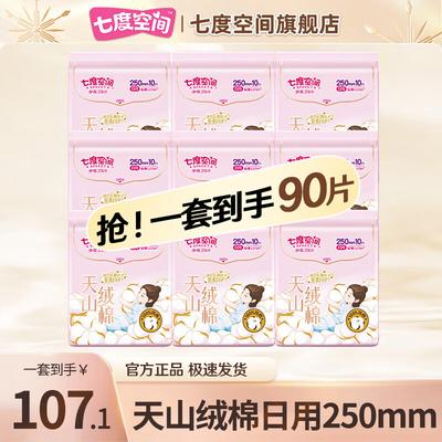 Tianshan Velvet Cotton Ultra-Thin Day & Night Sanitary Pads