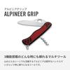 VICTORINOX Alpinia MWC Red Swiss Army Knife Knife Camping Mountaineering Disaster Preparedness Supplies Large Serrated Blade Corkscrew with Key Ring