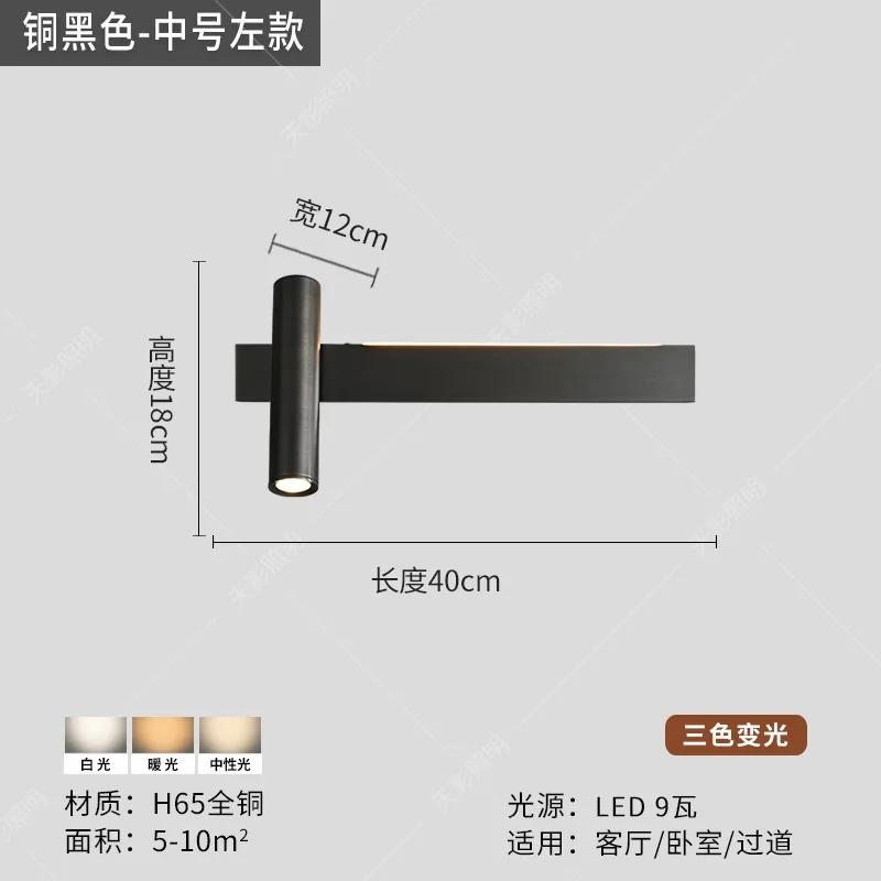 Simple Luxury Copper Wall Sconce Modern Decoration Wall Lamp Nordic Creative Bedroom Bedside Long Strip Golden Black LED Light