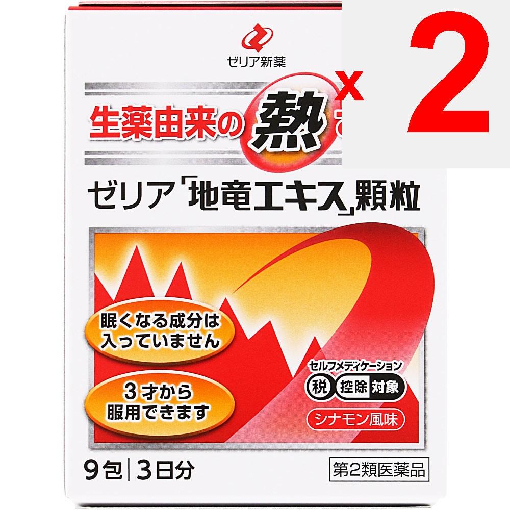 Zeria 'Jiryu Extract' Granules 9 Packs Other (check Locks, Tongue Cleaners, Etc.) Efficacy: Reduces Fever During Colds