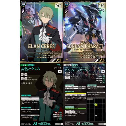 Arsenal Base) AB04-112 Elan Ceres AB04-063 Guntam Pharakto (Pilot & Mobile Suit 2-Piece Set) Mercury Witch