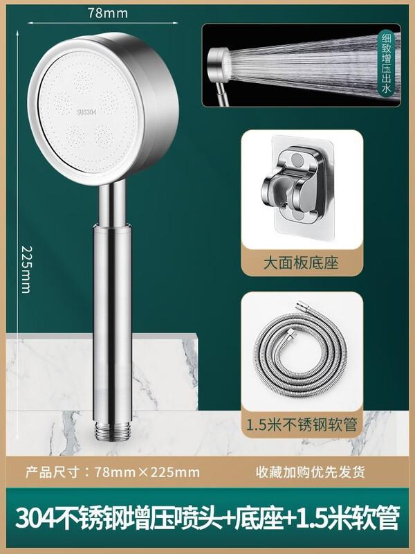 TLXT Pressure Boosting Shower Set